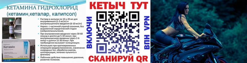 Кетамин VHQ  цена наркотик  Вяземский 