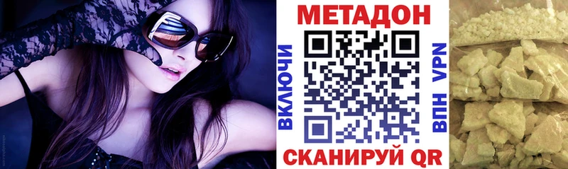 Метадон methadone  Вяземский 