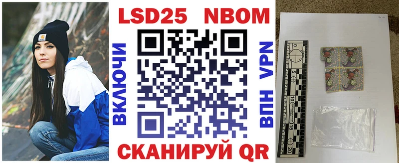Марки 25I-NBOMe 1,5мг наркотики Вяземский